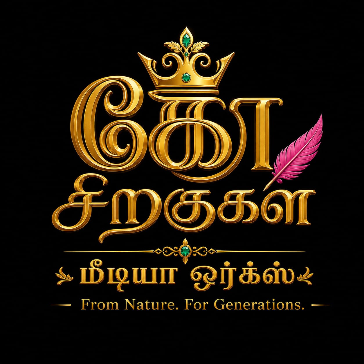 siragugallogo